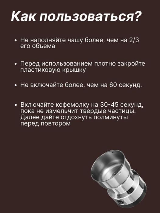 Кофемолка-измельчитель новый