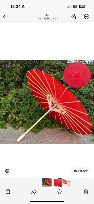 Красный японский зонт