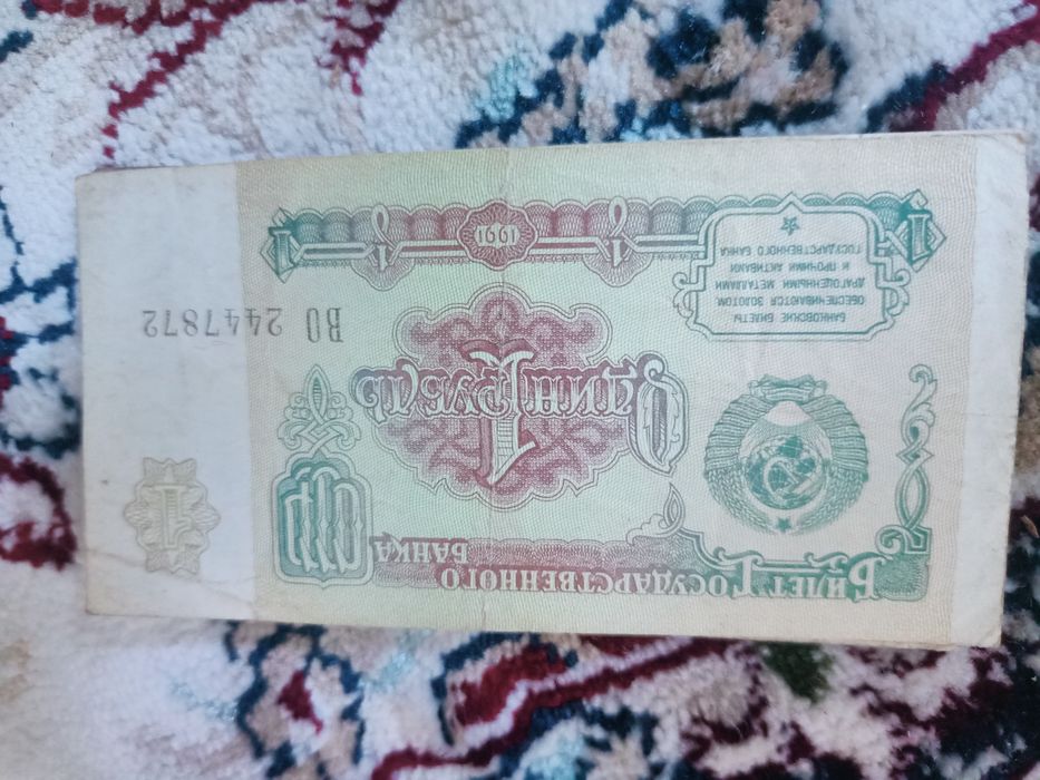 Продам купюры с СССР