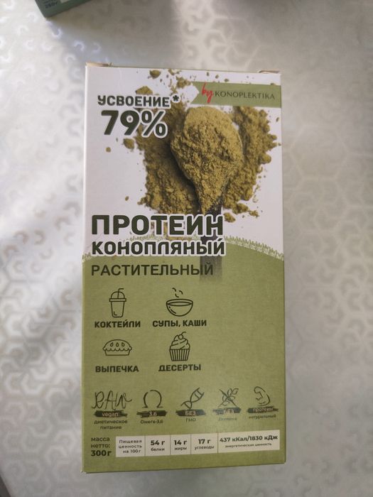 Семена и протеин из конопли