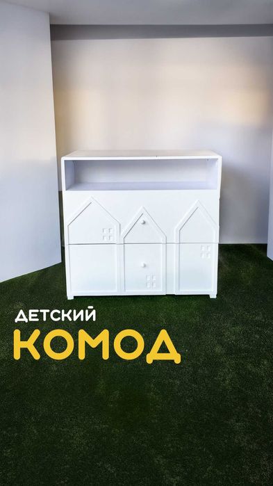 Bolalar mebeli. Bolalar shkafi. Bolalar uchun stol va stullar