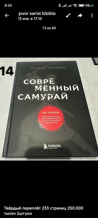 Боевые искусства книги