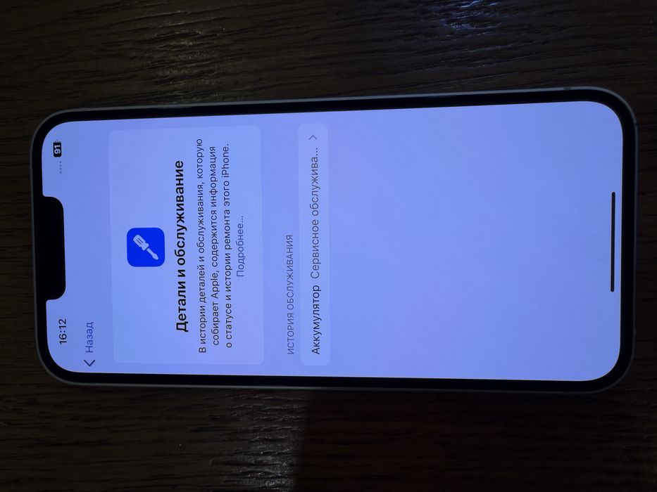 Айфон 13 128 гб 75%