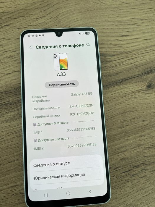 Продам Samsung A33 5G