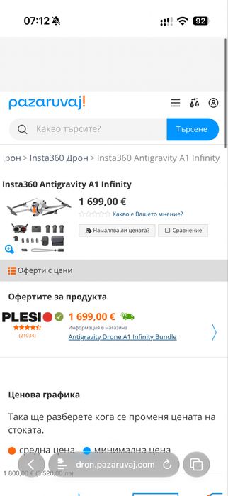 Дрон Antigravity A1 Infinity Bundle 8K 360, 3 High-Capacity батерии + 2 карти памет 256GB + подложка + зарядно, като нов, без падания