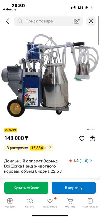 Доильный аппарат Зорька