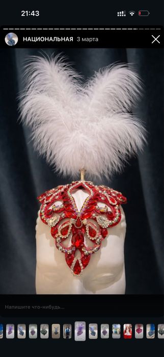 Саукеле ручная работа