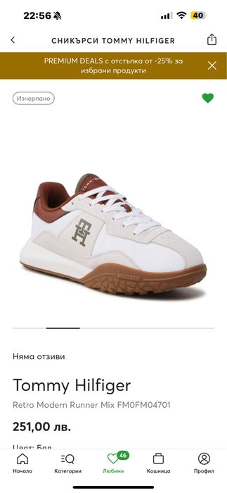 Мъжки обувки Tommy Hilfiger