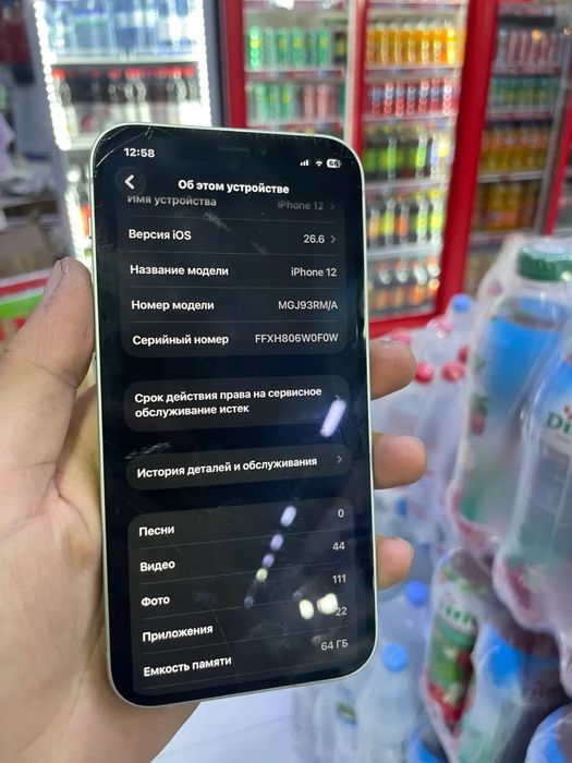 Iphone 12 ищу обмен