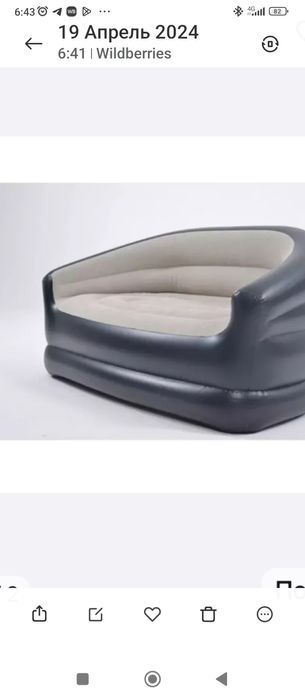 Продам новый надувной диванчик