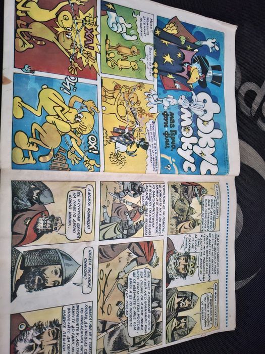 Ретро български комикс и списание .календарче