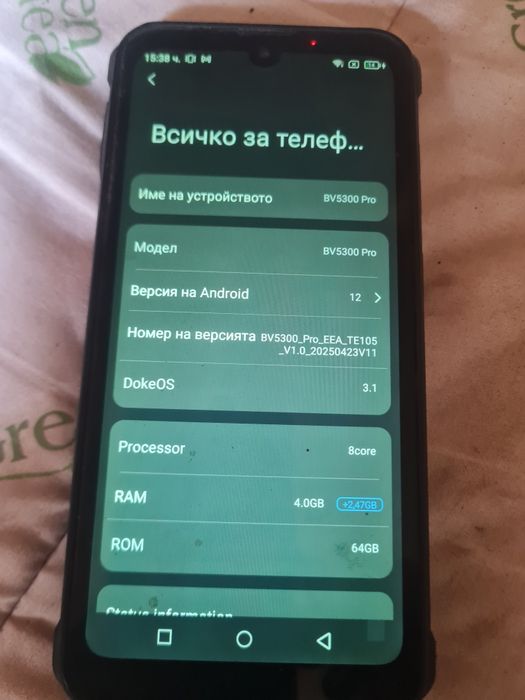 Blackview bv5300 Pro  Смарт телефон