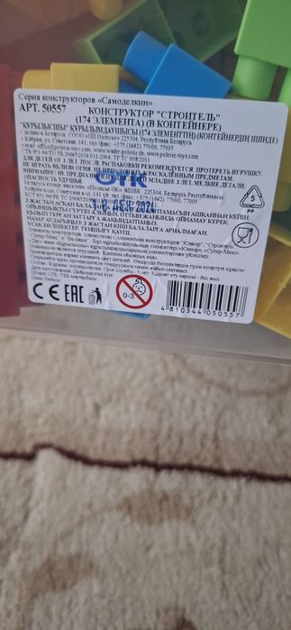 Конструктор кубики детский