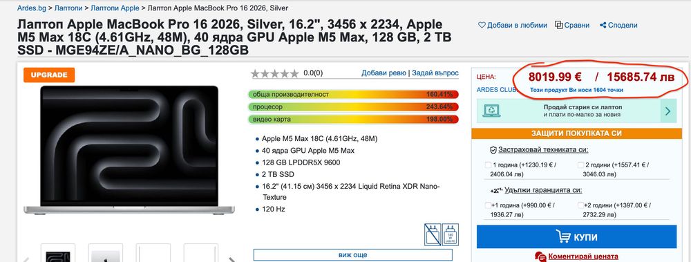 НАЛИЧЕН Apple MacBook Pro 16” M4 Max 128GB RAM, 2TB с AppleCare+ до Август 2027