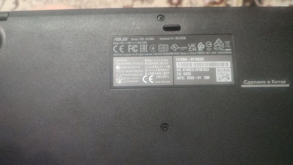 Ноутбук Asus Е410МА 90NB0Q16M05550