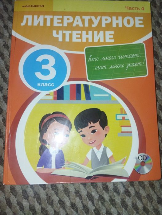 продажа почти новой книги.