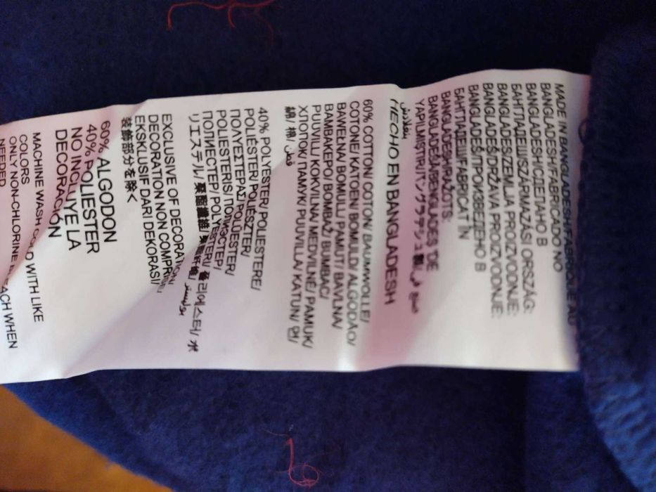 Яке и Суитшърт с качулка NFL New England Patriots