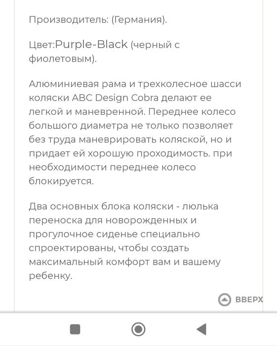 Коляска Германии