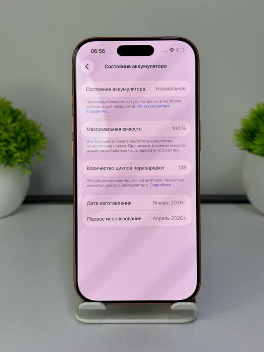 Телефон iPhone 17 Pro   nano-sim | EAC