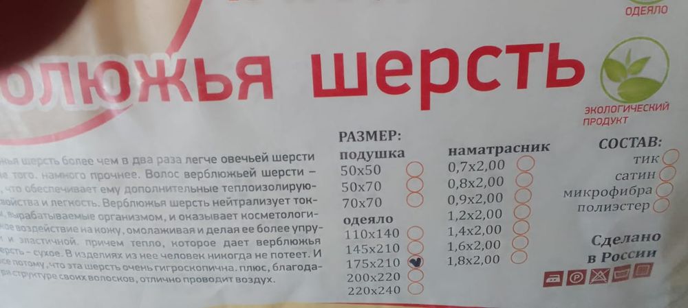 Продам одеяла, верблюжая шерсть
