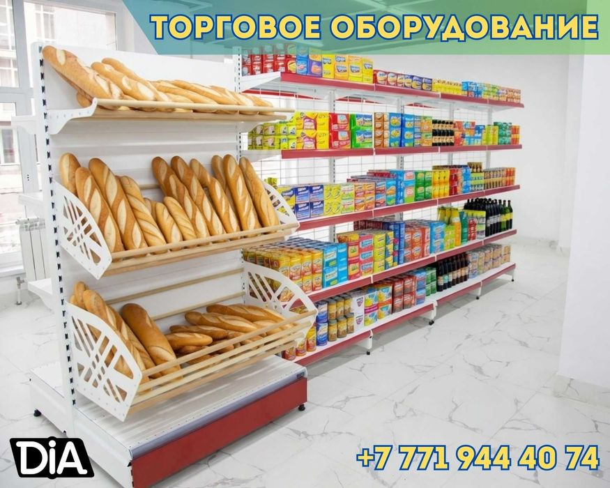 Торговое оборудование, для магазина стеллаж прилавок витрина