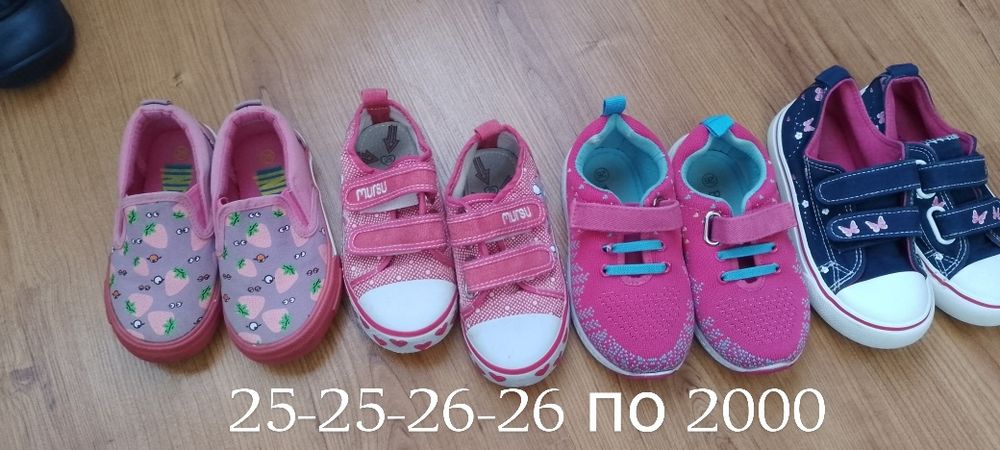 Обувь детская...