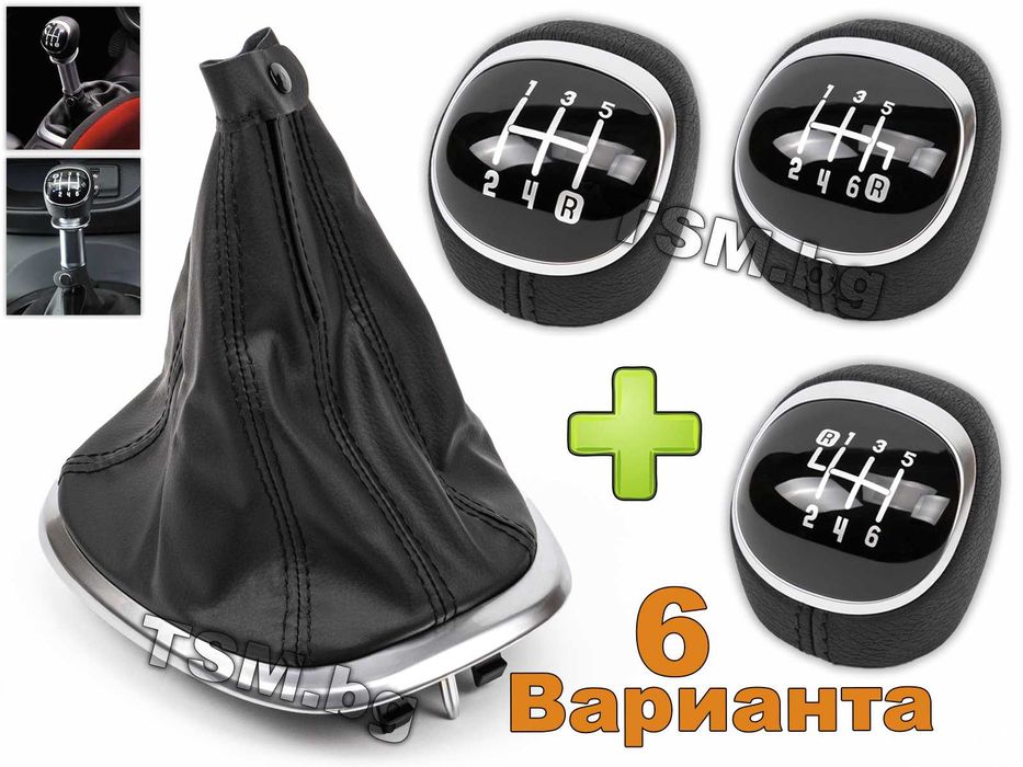 Топка Скоростен Лост с маншон и рамка за FIAT 500L 500 L Фиат 351 352