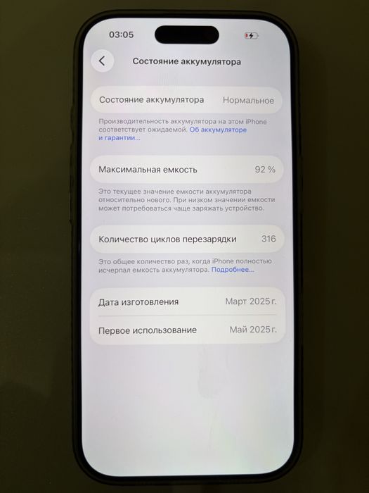 IPhone 16 pro esim свой