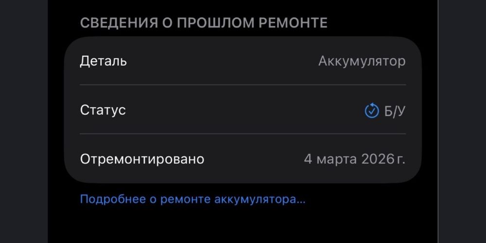 Айфон 13 128гб 100%акб