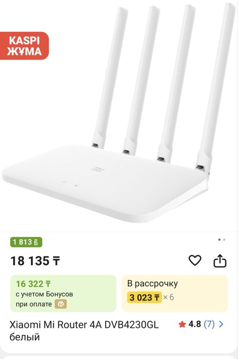 Промад модем-роутер Mi router 4 A DVB4230GL