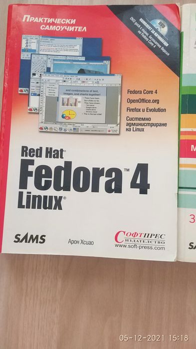 2 броя книги за компютри