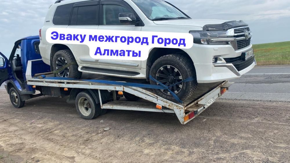 Эвакуатор портал. Алматы услуги !!