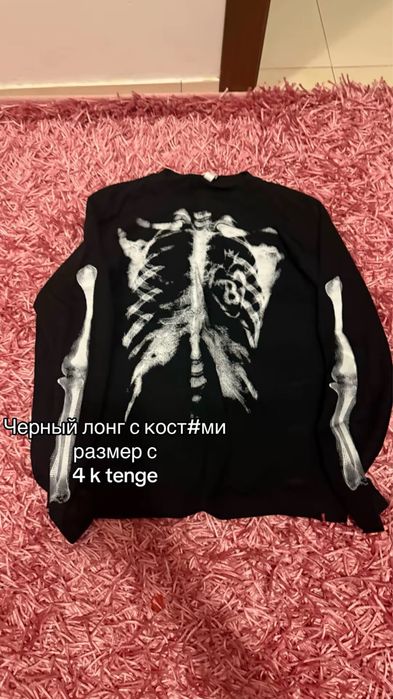 Черный лонг скелет