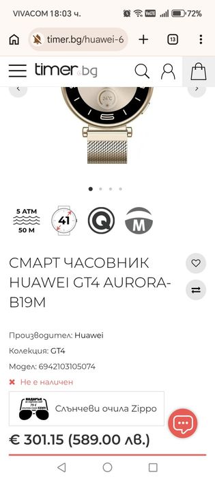 Нов  дамски watch GT4