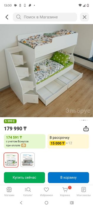 Двухъярусная кровать