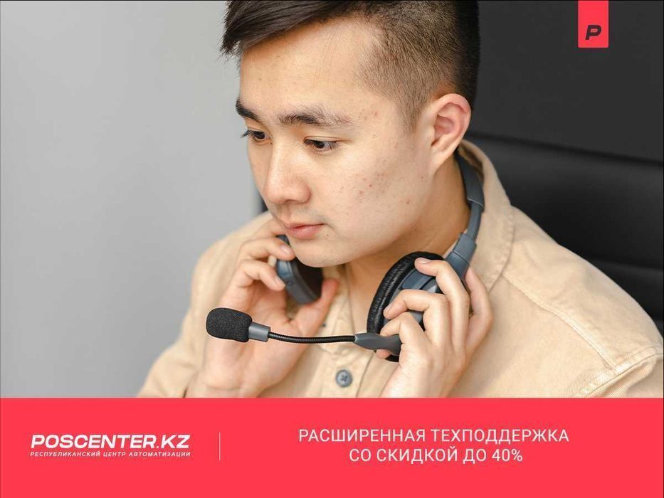 Абонентское обслуживание 1С онлайн, Караганда