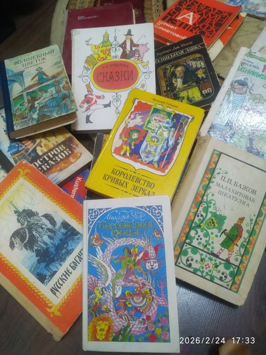 Детские книги,Сказки