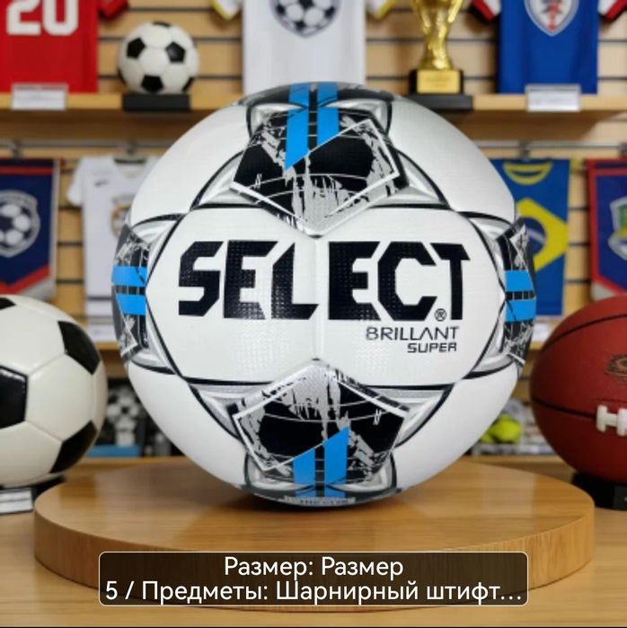 Продам Мяч Select!