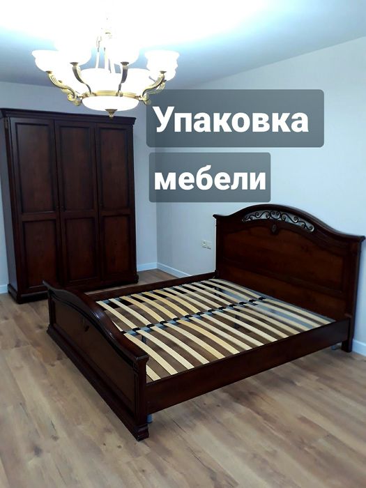 Упаковка мебели в Атырау