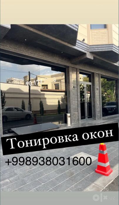 Office oyna tanirofka quyoshdan himoya plyonka Тонировка солнцезащита