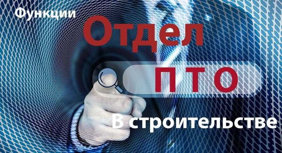 СМЕТЧИК услуги / Услуги ПТО