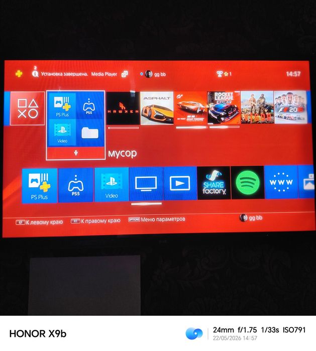 Playstation 4 Fat Limted Edition