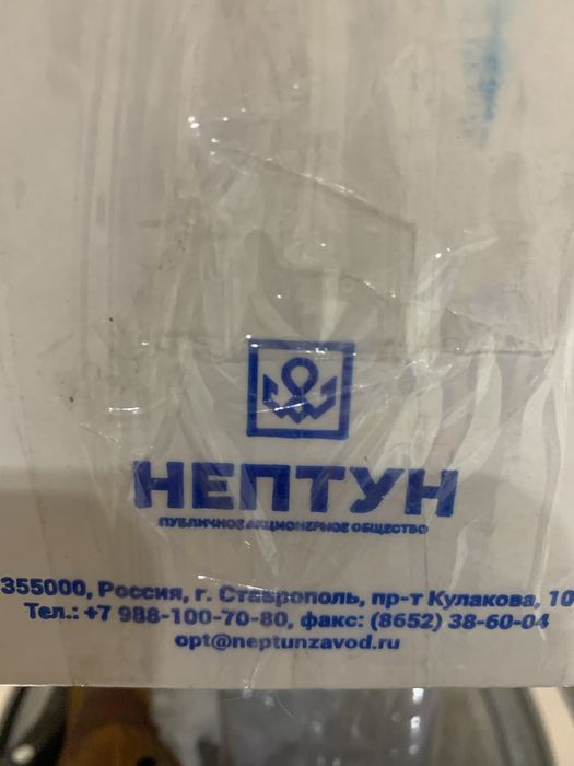 Продам Сепаратор Нептун