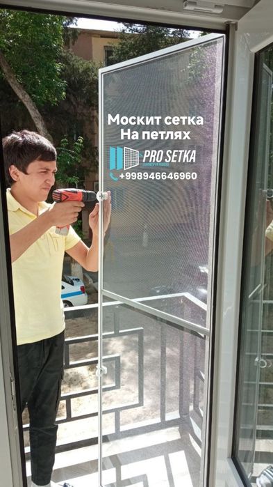Maskitniy setka oynaga moskitni Toshkent | Москитные сетки Москитная