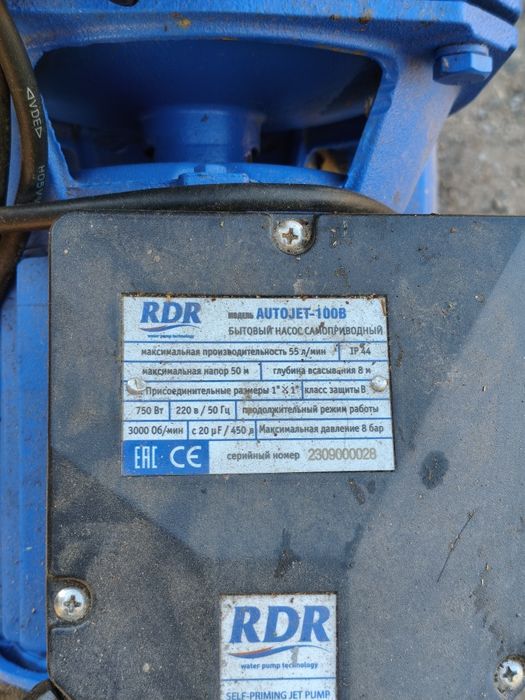 Насос для колодца