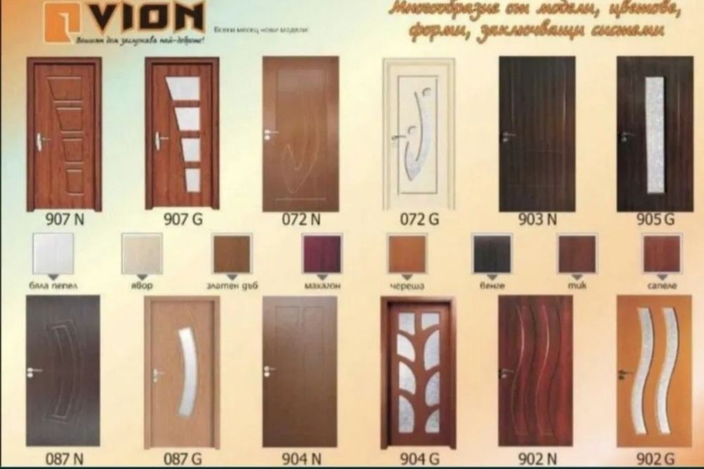 Интериорни врати НОВИ МОДЕЛИ