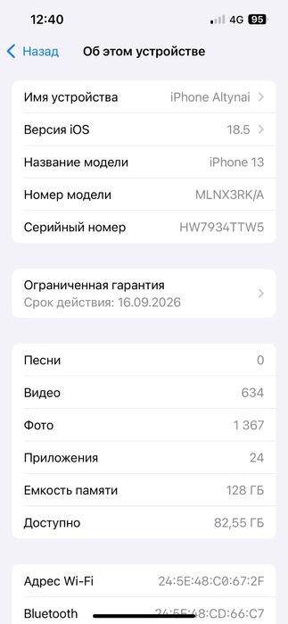 Айфон 13 128гб емкость 99%