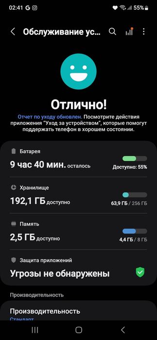 Samsung galaxy s23 256gb