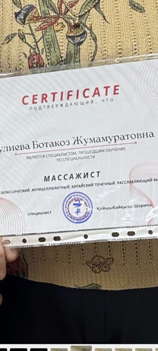 Пилинг.Массаж с выездом