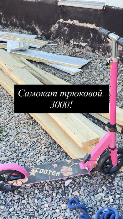 Продам! Дешево!